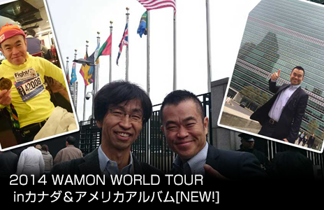 2014 WAMON WORLD TOUR inカナダ＆アメリカアルバム[NEW!]