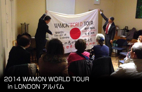 【2014 WAMON WORLD TOUR in LONDON】アルバム